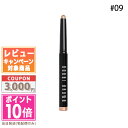●ポイント10倍&割引クーポン●BOBBI BROWN ボビイ ブラウン ロングウェア クリーム シャドウ スティック #09 ゴールデンブロンズ 1.6g【定...