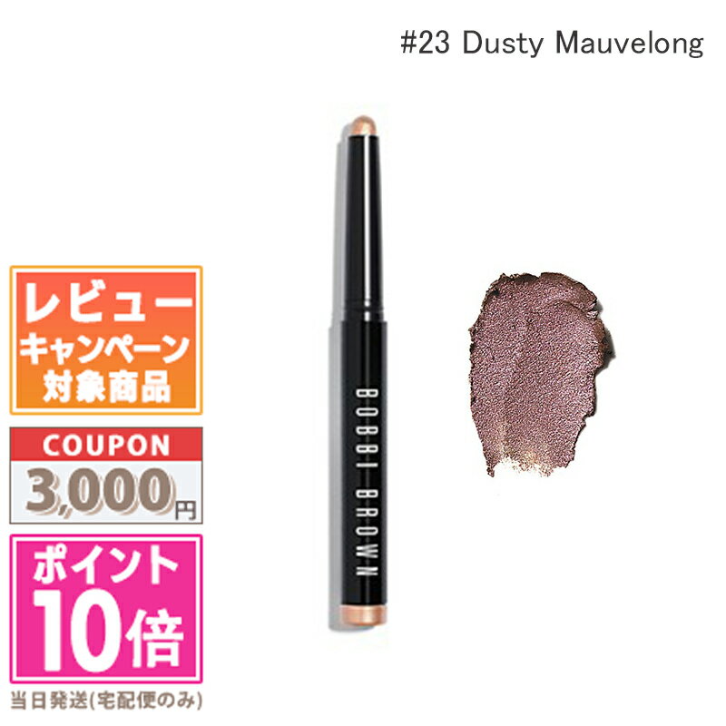 ロングウェア クリーム シャドウ スティック / 23 ダスティーモーヴ