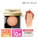 ●ポイント10倍&割引クーポン●BOBBI BROWN ボビイ ブラウン リュクス アイシャドウ #01 ヒートレイ【定形外郵便送料無料】 ギフト 誕生日 プレ...