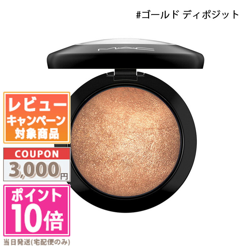 ●ポイント10倍＆割引クーポン●MAC マック ミネラライズ スキン フィニッシュ #ゴールド ディポジット 10g【定形外郵…