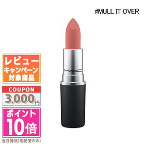 MAC ●ポイント10倍＆割引クーポン●MAC マック パウダー キス リップスティック #マル イット オーバー 3g【定形外郵便送料無料】 ギフト 誕生日 プレゼント 15時までの決済確認で即日発送！