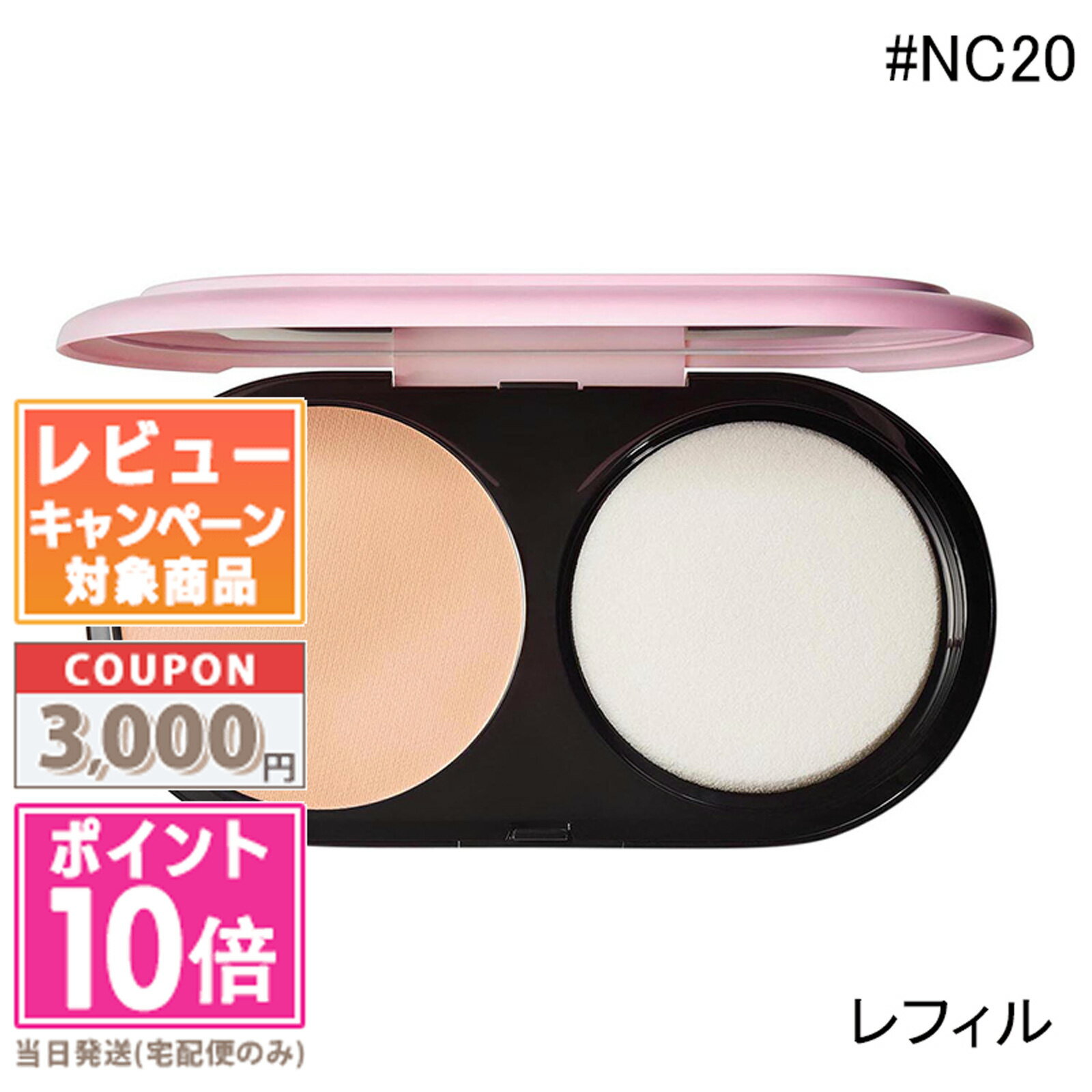 ●ポイント10倍＆割引クーポン●MAC マック ライトフル C3 ナチュラル シルク パウダー ファンデーション SPF 15 （レフィル） #NC20 14g【定形外郵便送料無料】ギフト 誕生日 プレゼント 15時までの決済確認で即日発送！