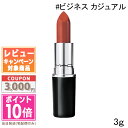 ●ポイント10倍&割引クーポン●MAC マック ラスターガラス リップスティック #ビジネス カジュアル 3g【定形外郵便送料無料】ギフト 誕生日 プレゼント ...