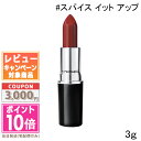 ●ポイント10倍&割引クーポン●MAC マック ラスターガラス リップスティック #スパイス イット アップ! 3g【定形外郵便送料無料】ギフト 誕生日 プレゼ...
