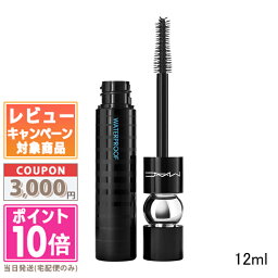 ●ポイント10倍＆割引クーポン●MAC マック スタック ウォータープルーフ マスカラ #ブラック スタック 12ml【定形外郵便送料無料】 ギフト 誕生日 プレゼント 15時までの決済確認で即日発送！