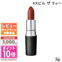 ●ポイント10倍&割引クーポン●MAC マック リップスティック (アンプリファイド) #スピル ザ ティー【定形外郵便送料無料】ギフト 誕生日 プレゼント 1...