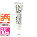 ●ポイント10倍&割引クーポン●LE LABO ル ラボ リップバーム 15ml【送料無料】 ギフト 誕生日 プレゼント 15時までの決済確認で即日発送!