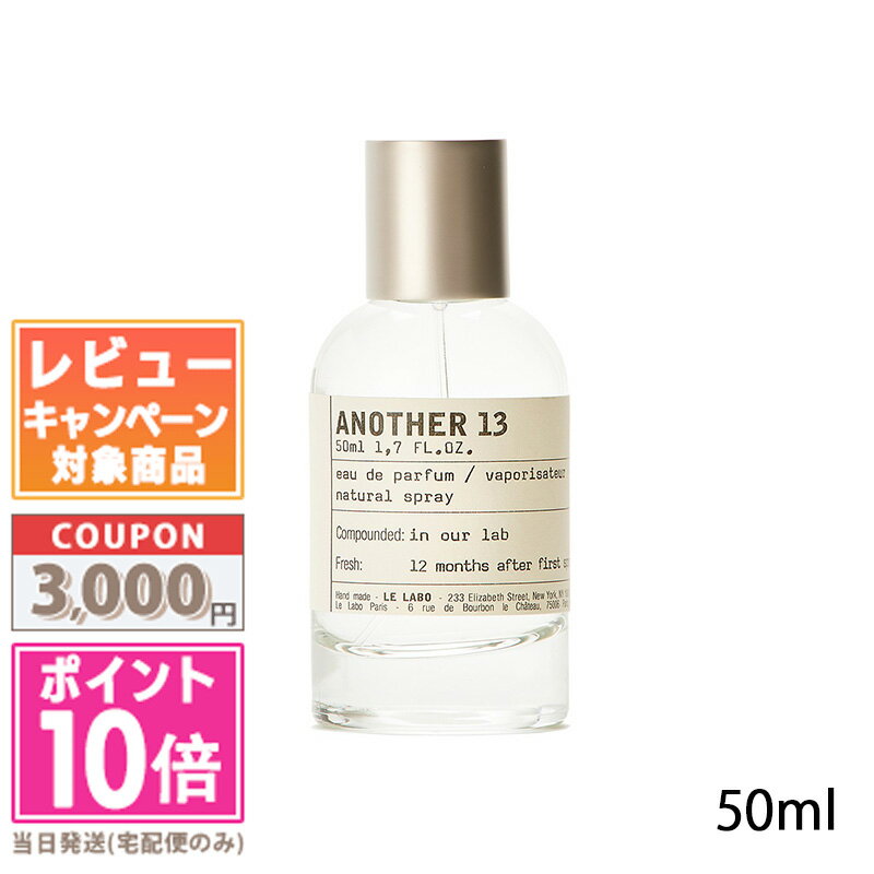 楽天市場】ルラボ アナザー 13の通販 楽天市場】ルラボ アナザー 13の通販