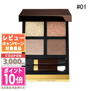 ●ポイント10倍＆割引クーポン●TOM FORD トムフォード アイ カラー クォード #01 ゴールデン ミンク【ゆうパケット送料無料】 ギフト 誕生日 プレゼント 15時までの決済確認で即日発送！