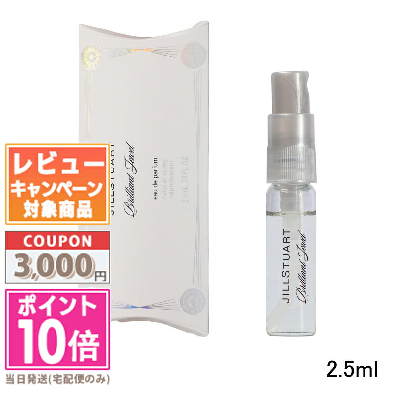 Amazon | 【ジルスチュアート 】ブリリアントジュエル オード