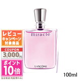 ݥ10ܡݥLANCOME 󥳥 ߥ饯  ɥ ѥե EDP 100ml̵ۥե  ץ쥼 15ޤǤηѳǧ¨ȯ