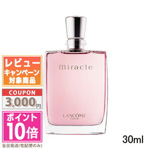 ●ポイント10倍＆割引クーポン●LANCOME ランコム ミラク オー ドゥ パルファン EDP 3 ...