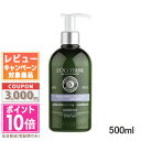 ●ポイント10倍＆割引クーポン●LOCCITANE ロクシタンファイブハーブス バランシングコンディショナー 500ml【宅配便送料無料】 15時までの決済確認で即日発送！