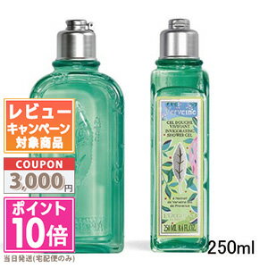 ●ポイント10倍＆割引クーポン●LOCCITANE ロクシタン ヴァーベナアイシーシャワージェル 2 ...