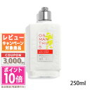 ●ポイント10倍＆割引クーポン●LOCCITANE ロクシタン オスマンサス ボディミルク 250ml【宅配便送料無料】ギフト 誕生日 プレゼント 15時までの決済確認で即日発送！