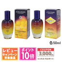 ●ポイント10倍&割引クーポン●LOCCITANE ロクシタン イモーテル オーバーナイトリセットセラム 50ml【宅配便送料無料】ギフト 誕生日 プレゼント ...
