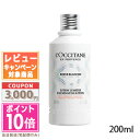 ロクシタン 化粧水 ●ポイント10倍＆割引クーポン●LOCCITANE ロクシタン レーヌブランシュ イルミネイティング フェイスウォーター 200ml【宅配便送料無料】 ギフト 誕生日 プレゼント 15時までの決済確認で即日発送！