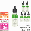 ●ポイント10倍&割引クーポン●LOCCITANE ロクシタン アドバンスト スカルプケア 50ml 単品 / 2個セット / 3個セット【ゆうパケットプラス送...
