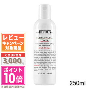 ●ポイント10倍＆割引クーポン●KIEHL 039 S キールズ モイスチャライジング トナー UFT 250ml【宅配便送料無料】 ギフト 誕生日 プレゼント 15時までの決済確認で即日発送！