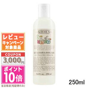 キールズ ベビー ヘア&ボディ ウォッシュ / 250mL