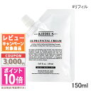 キールズ 保湿クリーム ●ポイント10倍＆割引クーポン●KIEHLS キールズ クリームUFC (リフィル) 150ml【宅配便送料無料】ギフト 誕生日 プレゼント 15時までの決済確認で即日発送！