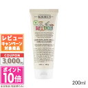 ●ポイント10倍&割引クーポン●KIEHL'S キールズ ベビー クリーム 200ml【宅配便送料無料】 ギフト 誕生日 プレゼント 15時までの決済確認で即日...
