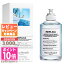 ●ポイント10倍&割引クーポン●MAISON MARGIELA メゾン マルジェラ レプリカ セーリング デイ EDT 100ml【宅配便送料無料】 ギフト 誕生日 プレゼント 15時までの決済確認で即日発送! 12,810円