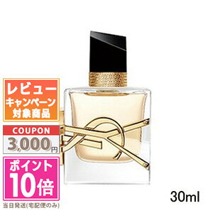 イヴ・サンローラン・ボーテ コスメ ●ポイント10倍＆割引クーポン●Yves Saint Laurent イヴサンローラン リブレ オーデパルファム 30ml【宅配便送料無料】 ギフト 誕生日 プレゼント 15時までの決済確認で即日発送！