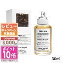 |Cg10{N[|MAISON MARGIELA ] }WF vJ WY Nu EDT 30mlyz֑z Mtg a v[g 15܂ł̌ϊmFőI