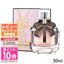 ●ポイント10倍＆割引クーポン●Yves Saint Laurent イヴサンローラン モン パリ リュミエールオーデトワレ 50ml【宅配便送料無料】 ギフト 誕生日 プレゼント 15時までの決済確認で即日発送！