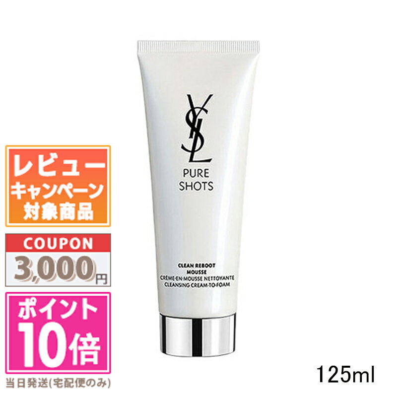 ݥ10ܡݥYves Saint Laurent  ԥ奢å ࡼ 󥶡 125ml̵ ե ...