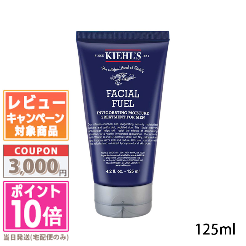 キールズ フェイシャル フュール モイスチャライザー フォー メン / 125mL