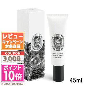 ●ポイント10倍＆割引クーポン●DIPTYQUE ディプティック ハンドクリーム フルールドゥポー 45ml【定形外郵便送料無料】ギフト 誕生日 プレゼント 15時までの決済確認で即日発送！のサムネイル