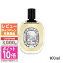 ポイント10倍＆割引クーポン DIPTYQUE オードトワレ オーデュエル 100ml 442680/405791 【宅配便送料無料】ギフト 誕生日 プレゼント 15時までの決済確認で即日発送 