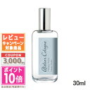 ●ポイント10倍＆割引クーポン●ATELIER COLOGNE アトリエコロン ウーロンアンフィニ アブソリュ 30ml【宅配便送料無料】 ギフト 誕生日 プレゼント 15時までの決済確認で即日発送！