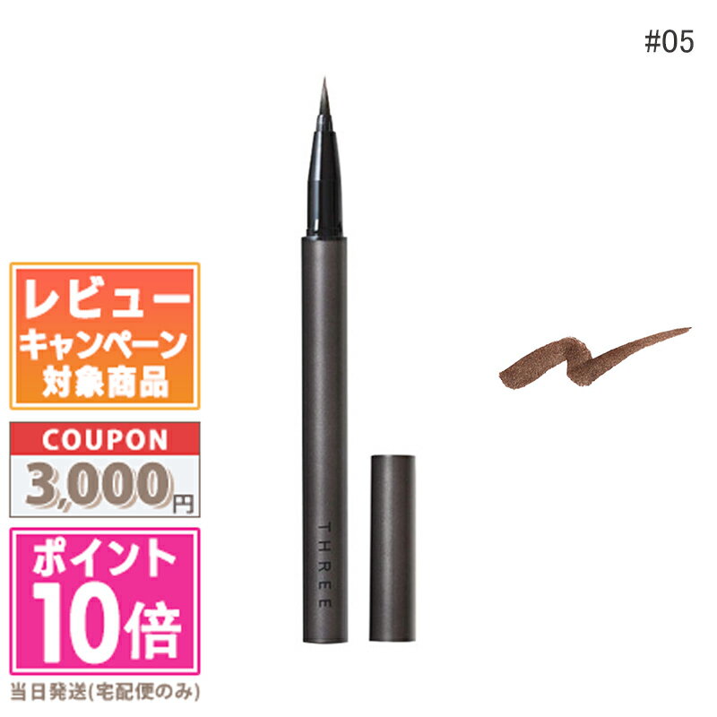 ●ポイント10倍&割引クーポン●THREE スリー ファントゥファンキー リキッドアイライナー #05 MAGIC MUSE 0.4ml【送料無料】 ギフト 誕...