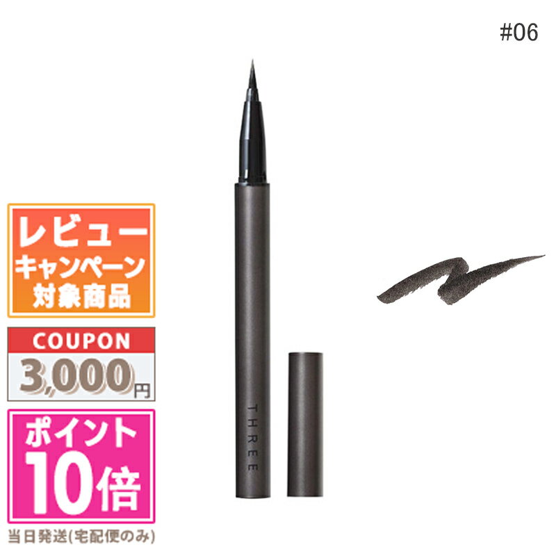 ●ポイント10倍&割引クーポン●THREE スリー ファントゥファンキー リキッドアイライナー #06 MYSTERIOUS VISITOR 0.4ml【送料無...