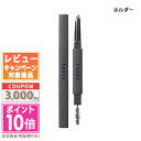 THREE スリー アドバンスト アイデンティティ アイブラウ ペンシル ホルダー