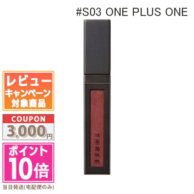 ユナイテッドフルイドアイカラー / S03 ONE PLUS ONE / 6g