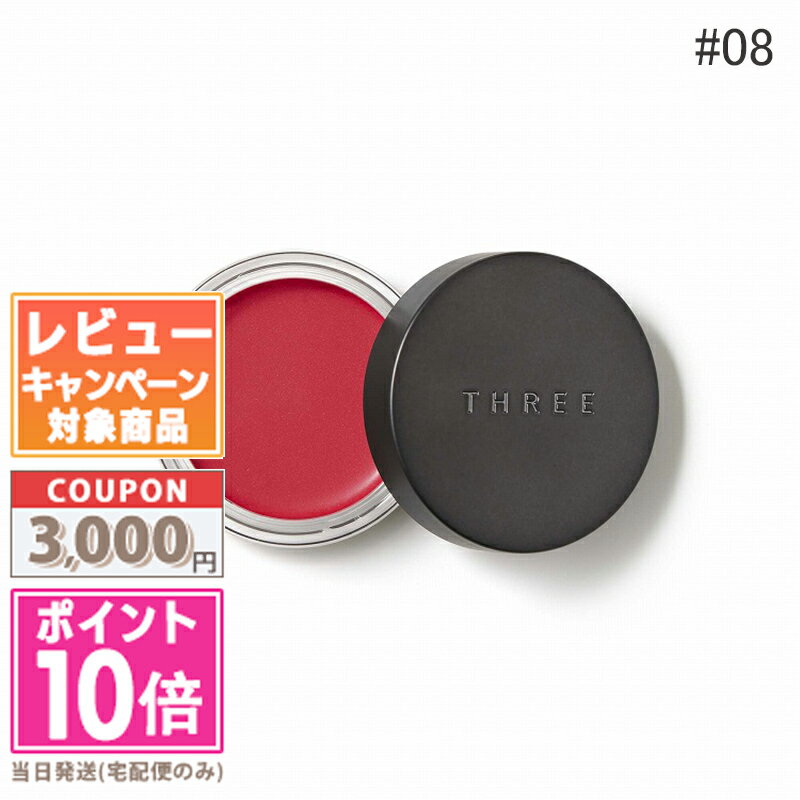 ●ポイント10倍&割引クーポン●THREE スリー グラムトーンカラーカスタード #08 CIAO BELLA 5g【送料無料】 ギフト 誕生日 プレゼント 1...