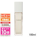 スリー スキンケア ●ポイント10倍＆割引クーポン●THREE スリー エミング エマルジョン R 100ml【宅配便送料無料】ギフト 誕生日 プレゼント 15時までの決済確認で即日発送！