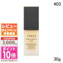 ●ポイント10倍&割引クーポン●THREE スリー アンジェリックコンプレクションプライマー#03 YELLOW ROSE 30g【ゆうパケットプラス送料無料】...