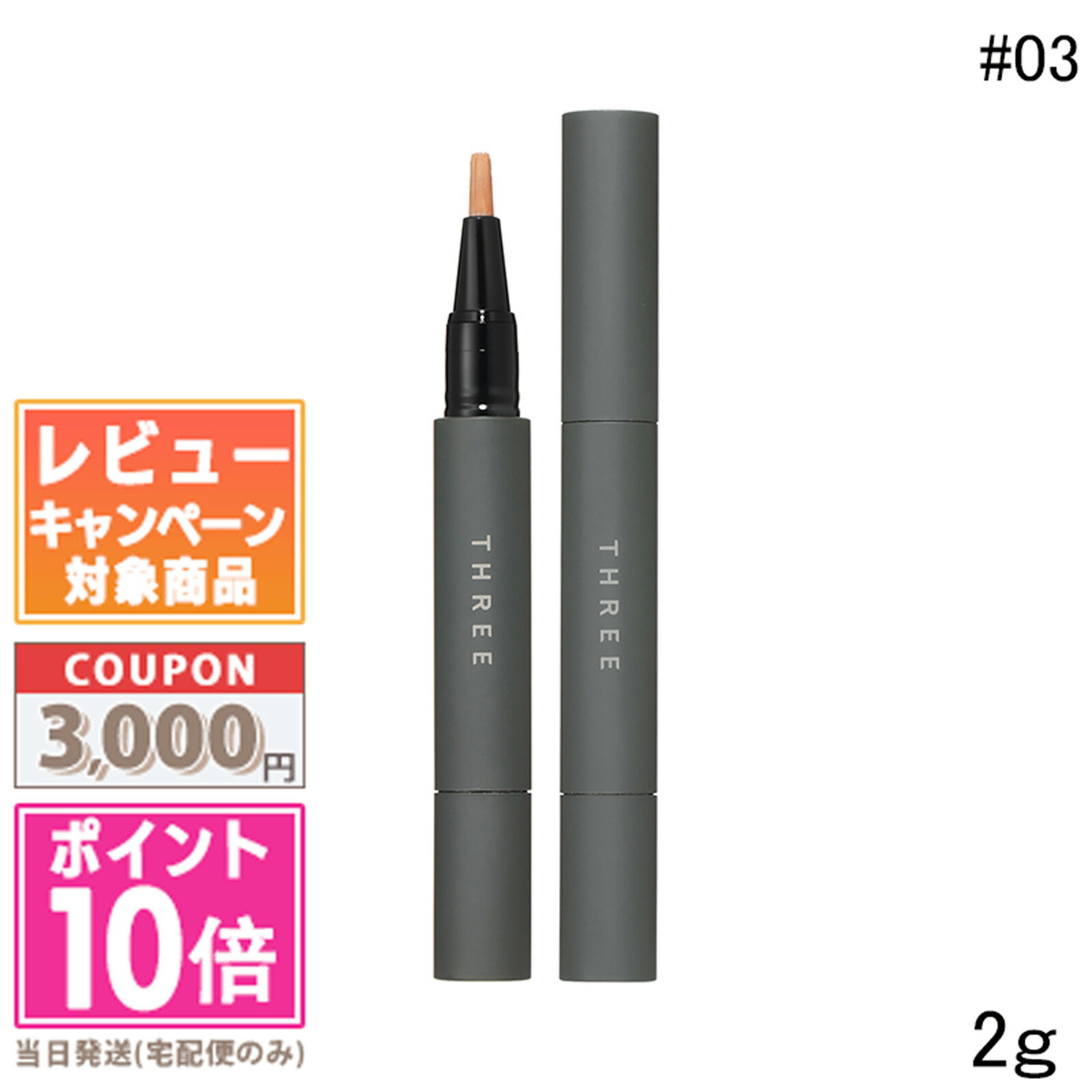 SCコンシーラー　03 Amazon | THE SAEM(ザ セム) コンシーラー カバーパーフェク