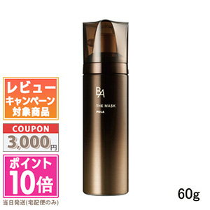 楽天COSME DIVA●ポイント10倍＆割引クーポン●POLA ポーラ B.A ザ マスク 60g【宅配便送料無料】 ギフト 誕生日 プレゼント 15時までの決済確認で即日発送！