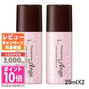 ●ポイント10倍＆割引クーポン●SOFINA 花王 ソフィーナ プリマヴィスタ アンジェ ロング キープ ベース UV SPF16/PA++ 25ml 2個セット【ゆうパケット送料無料】 ギフト 誕生日 プレゼント 15時までの決済確認で即日発送！のサムネイル