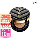 ●ポイント10倍＆割引クーポン●Yves Saint Laurent イヴサンローラン アンクル ド ポー ル クッション N #20 SPF33/PA++ 14g ギフト 誕生日 プレゼント 15時までの決済確認で即日発送！