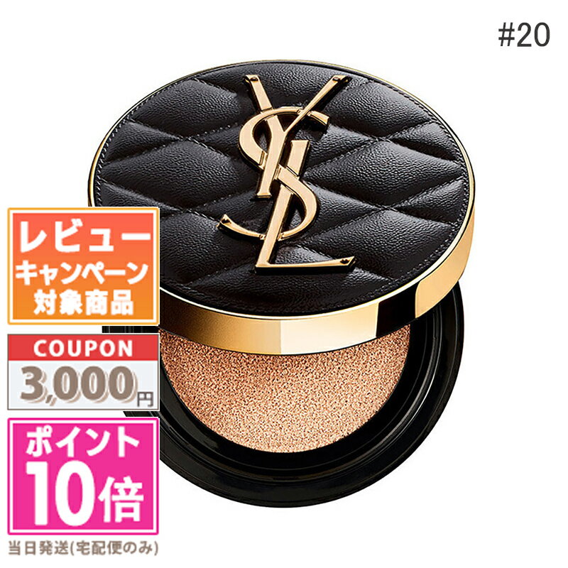 ●ポイント10倍&割引クーポン●Yves Saint Laurent イヴサンローラン アンクル ド ポー ルクッションN #20 16g 【リミテッド エディ...