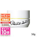 ●ポイント10倍＆割引クーポン●POLA ポーラ ホワイトショット クリーム RXS 50g【宅配便送料無料】 ギフト 誕生日 プレゼント 15時までの決済確認で即日発送！