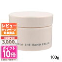 ポーラ ハンドクリーム ●ポイント10倍＆割引クーポン●POLA ポーラ ザ ハンドクリーム 100g【宅配便送料無料】 ギフト 誕生日 プレゼント