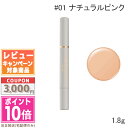 ●ポイント10倍&割引クーポン●ALBION アルビオン スタジオ イージータップ #01 ナチュラルピンク 1.8g【定形外郵便送料無料】 ギフト 誕生日 プ...